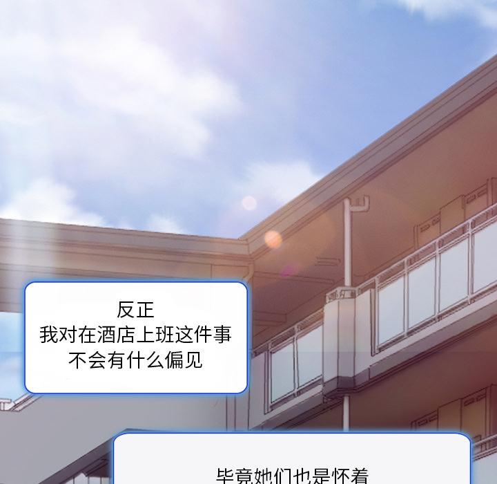 命中注定爱上你 第 1 话 第22页