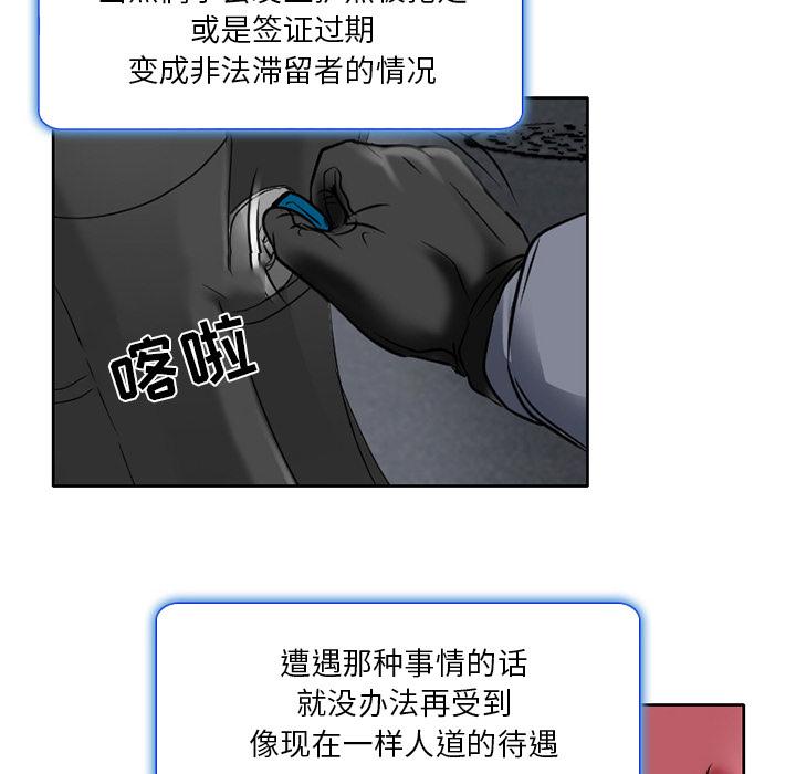 命中注定爱上你 第 1 话 第25页