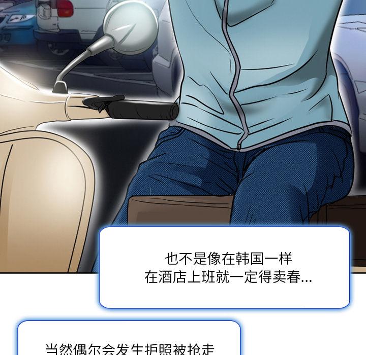 命中注定爱上你 第 1 话 第24页