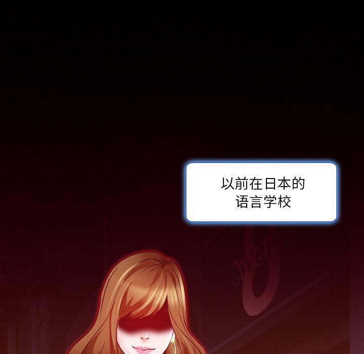 命中注定爱上你 第 1 话 第27页