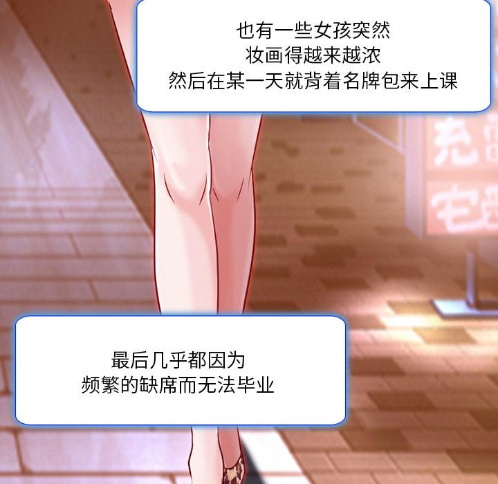 命中注定爱上你 第 1 话 第29页