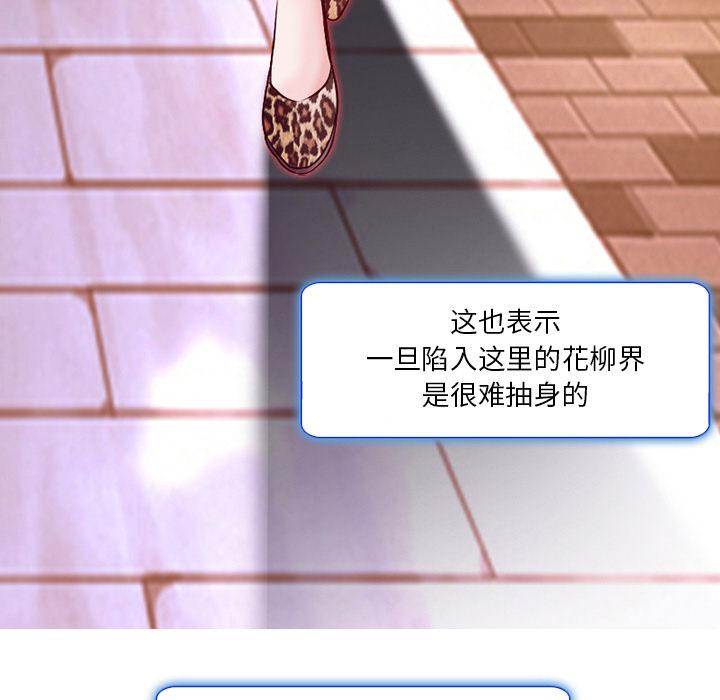 命中注定爱上你 第 1 话 第30页