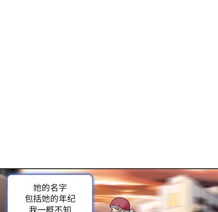 命中注定爱上你 第 1 话 第67页