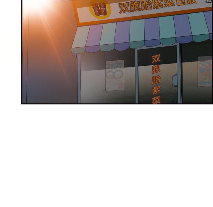 命中注定爱上你 第 1 话 第71页