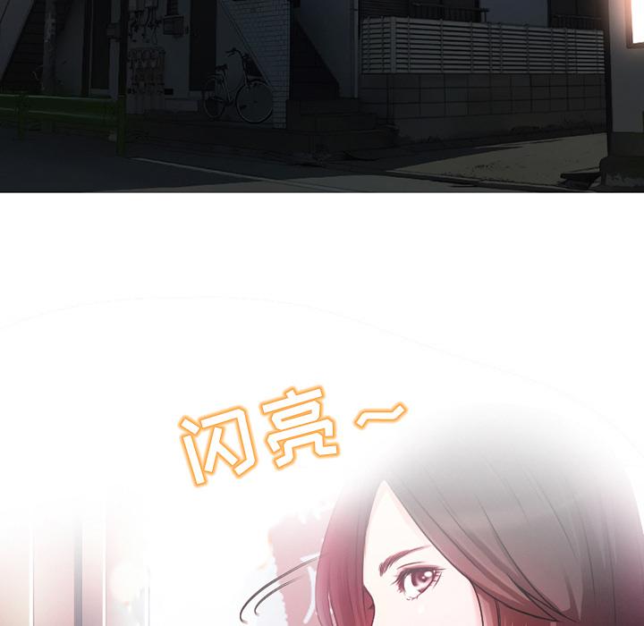 命中注定爱上你 第 1 话 第73页