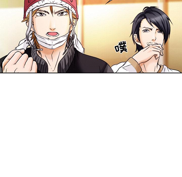 命中注定爱上你 第 1 话 第60页