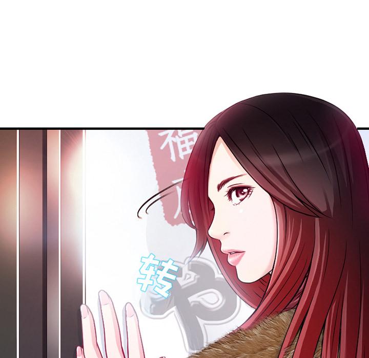 命中注定爱上你 第 1 话 第64页