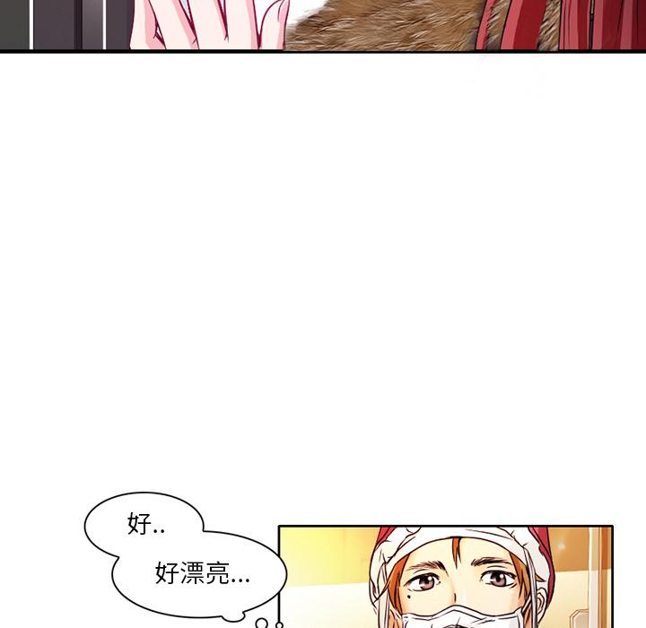 命中注定爱上你 第 1 话 第65页