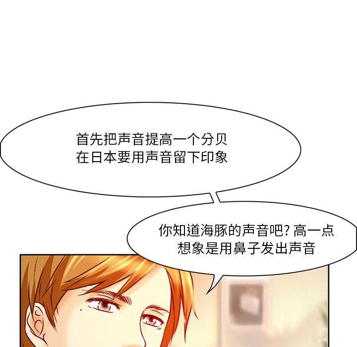 命中注定爱上你 第 1 话 第84页