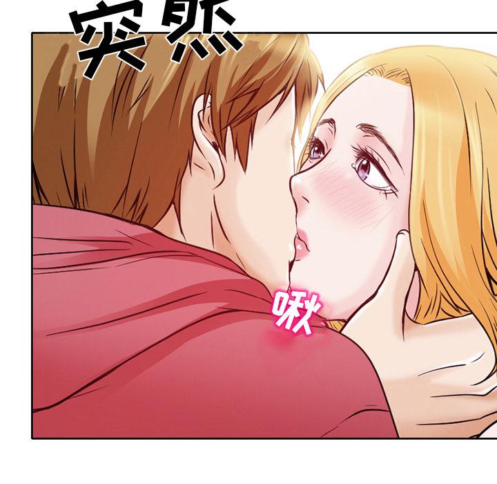 命中注定爱上你 第 1 话 第117页