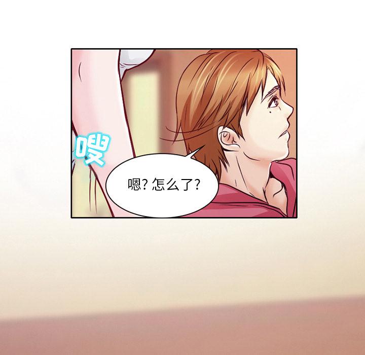 命中注定爱上你 第 1 话 第109页