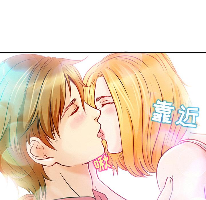 命中注定爱上你 第 1 话 第120页