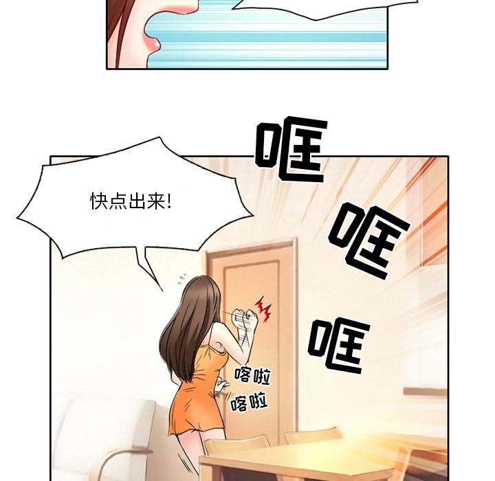命中注定爱上你 第 2 话 第7页