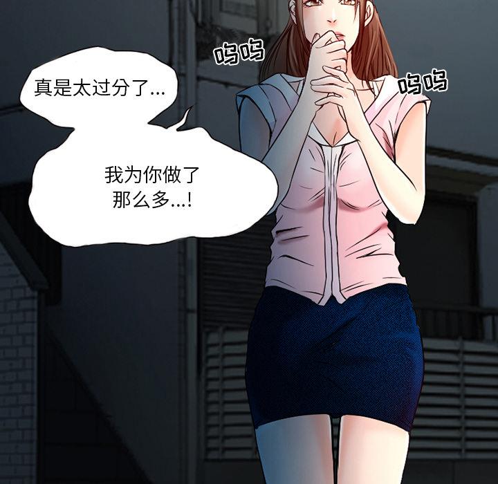 命中注定爱上你 第 2 话 第25页