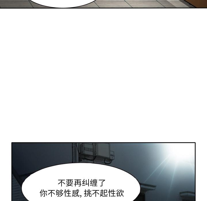 命中注定爱上你 第 2 话 第20页