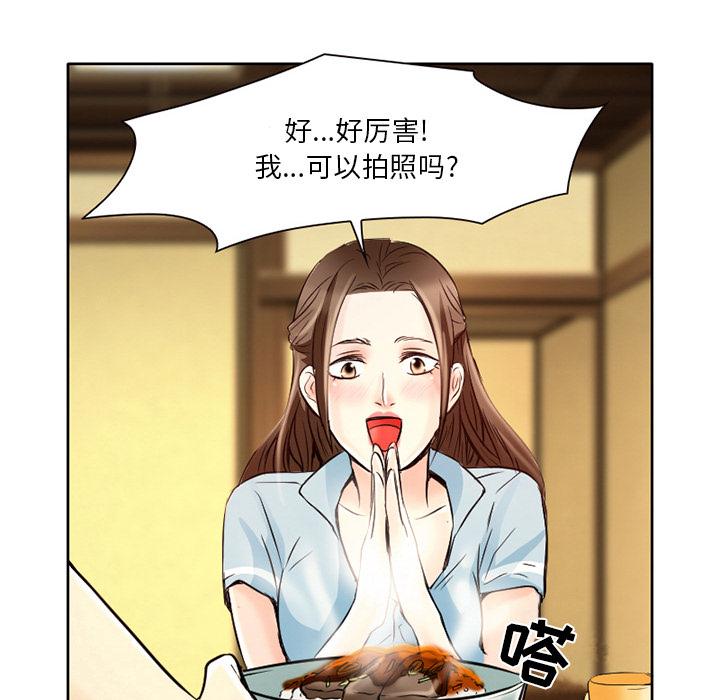 命中注定爱上你 第 2 话 第62页