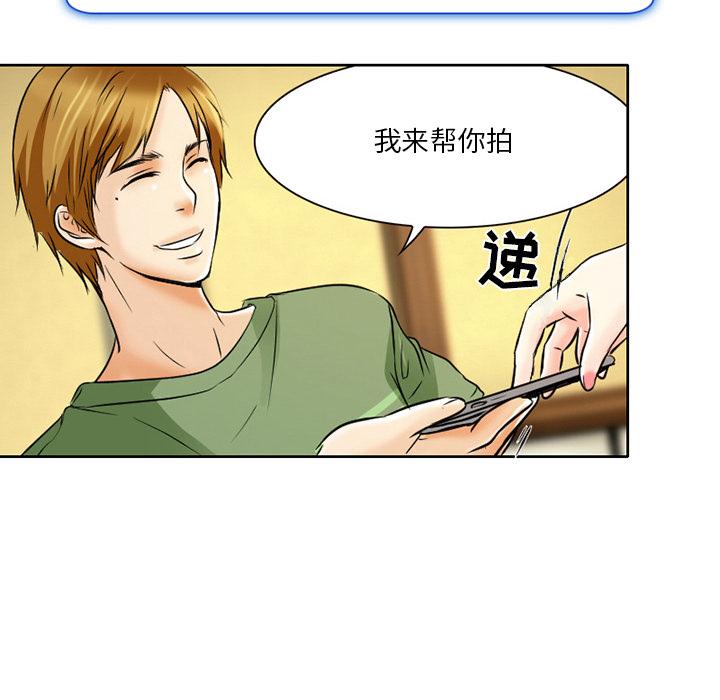 命中注定爱上你 第 2 话 第64页