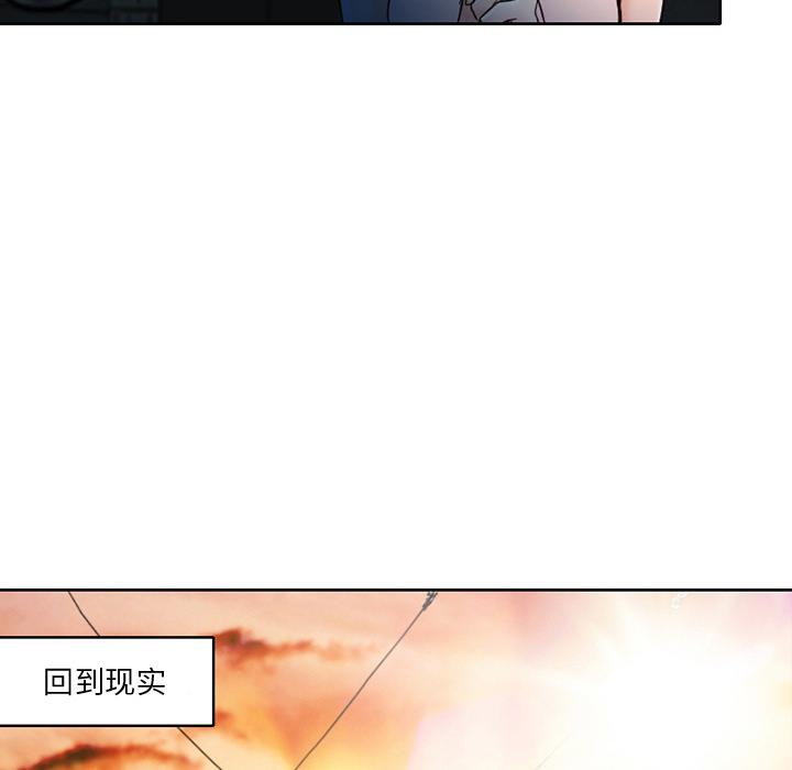 命中注定爱上你 第 2 话 第42页