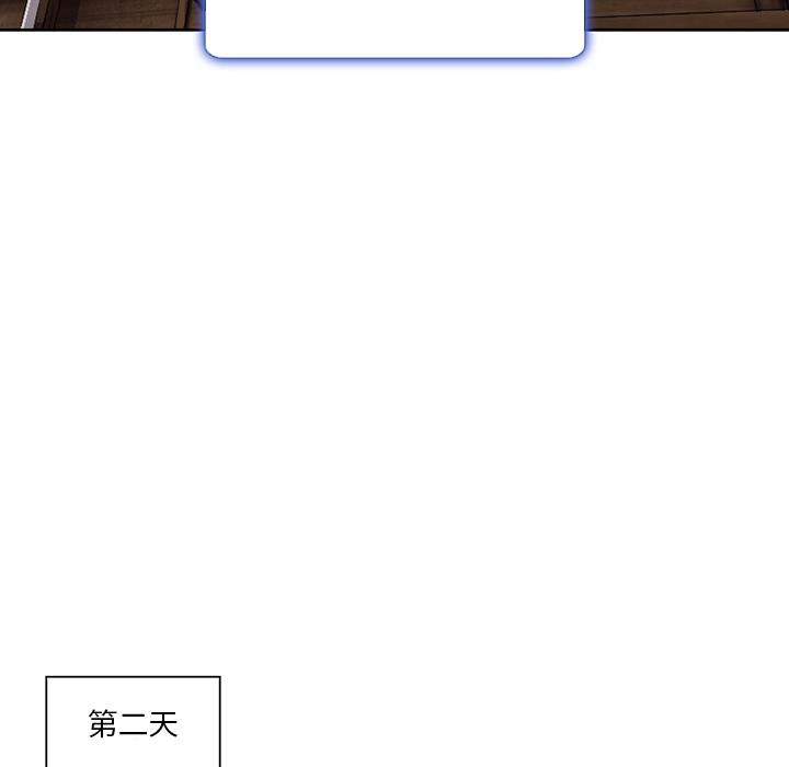 命中注定爱上你 第 2 话 第103页