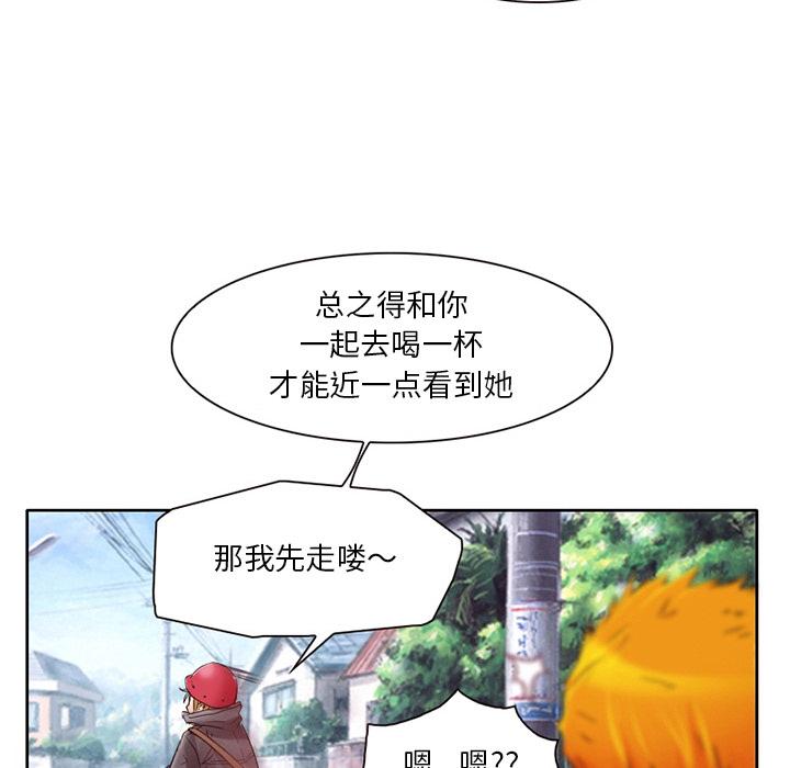 命中注定爱上你 第 2 话 第112页
