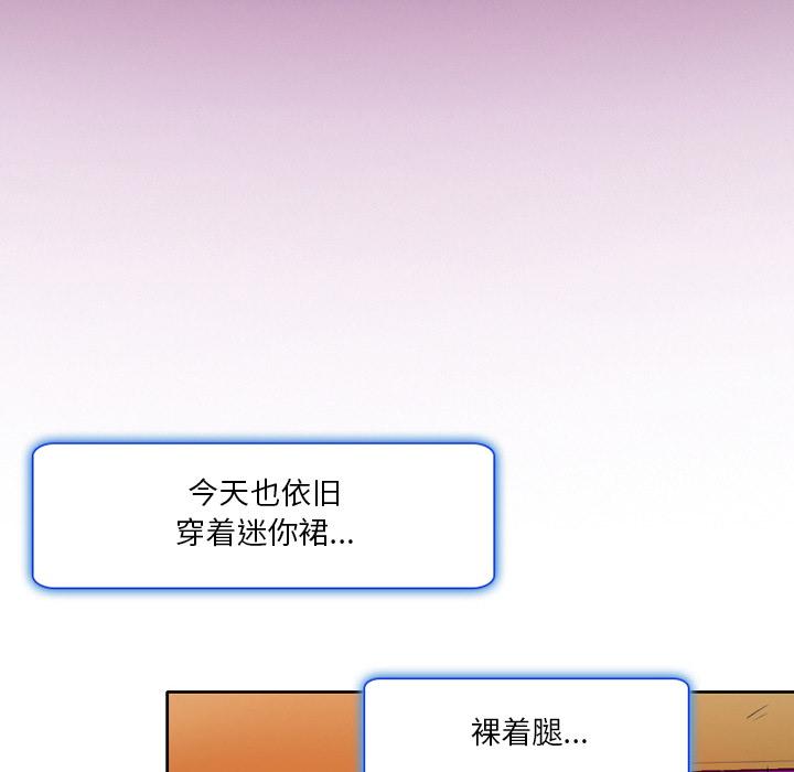 命中注定爱上你 第 2 话 第130页