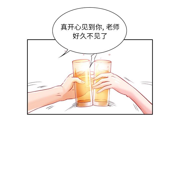 命中注定爱上你 第 2 话 第133页