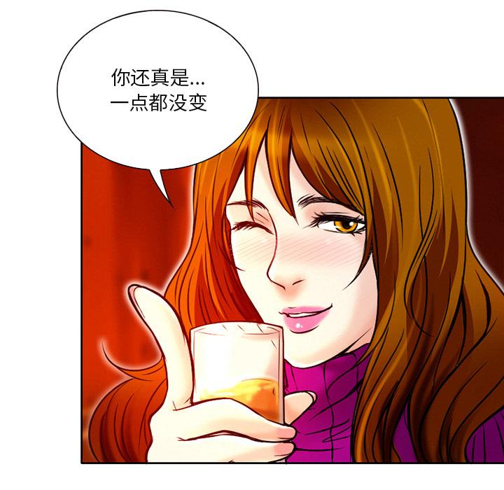 命中注定爱上你 第 2 话 第142页
