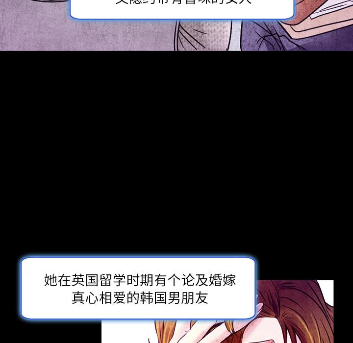 命中注定爱上你 第 2 话 第124页