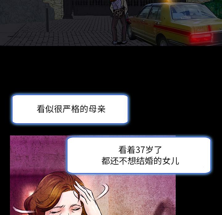 命中注定爱上你 第 2 话 第127页