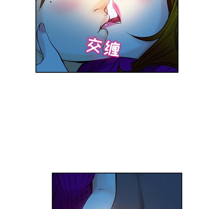 命中注定爱上你 第 2 话 第149页