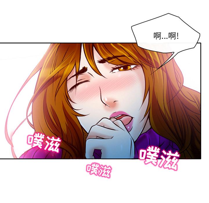 命中注定爱上你 第 2 话 第152页