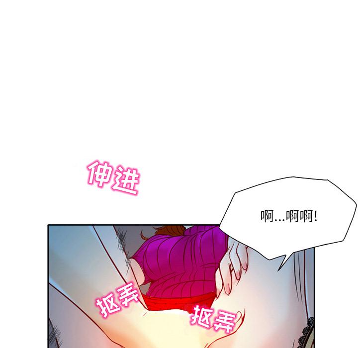 命中注定爱上你 第 2 话 第157页