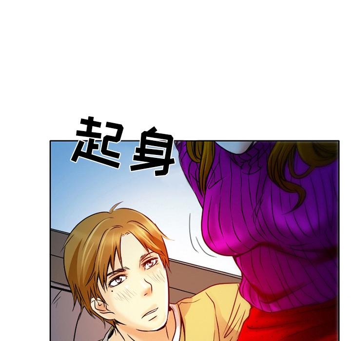 命中注定爱上你 第 2 话 第159页