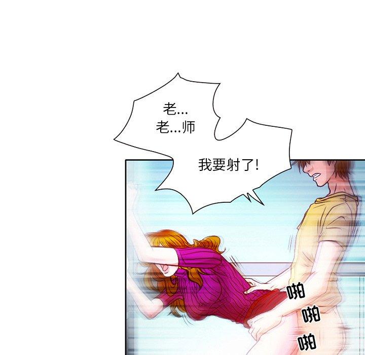 命中注定爱上你 第 3 话 第15页