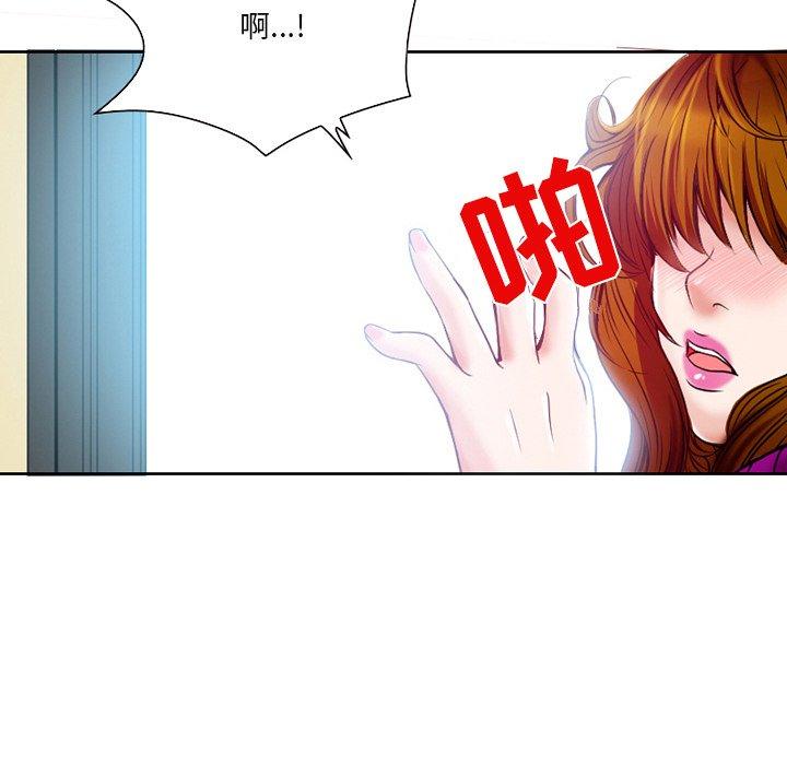 命中注定爱上你 第 3 话 第19页