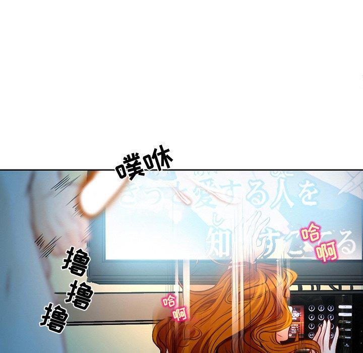 命中注定爱上你 第 3 话 第20页
