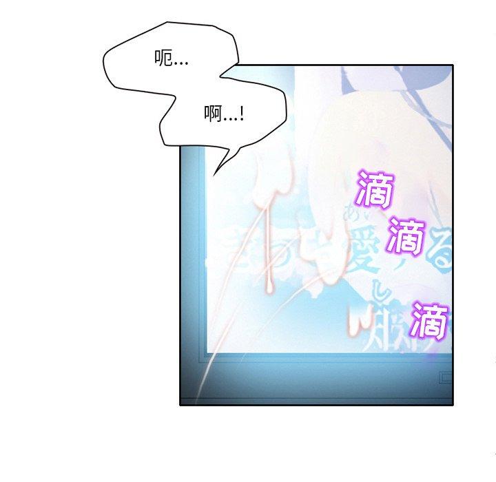 命中注定爱上你 第 3 话 第22页