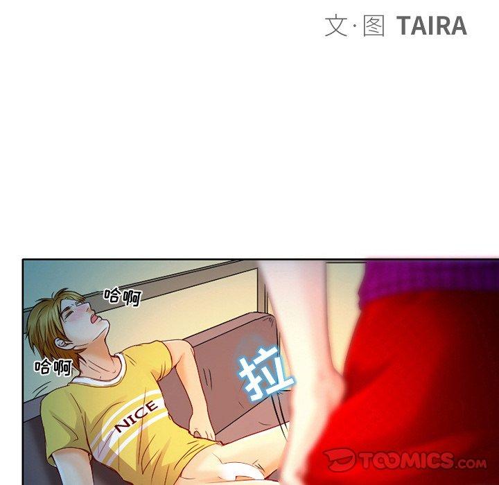命中注定爱上你 第 3 话 第24页