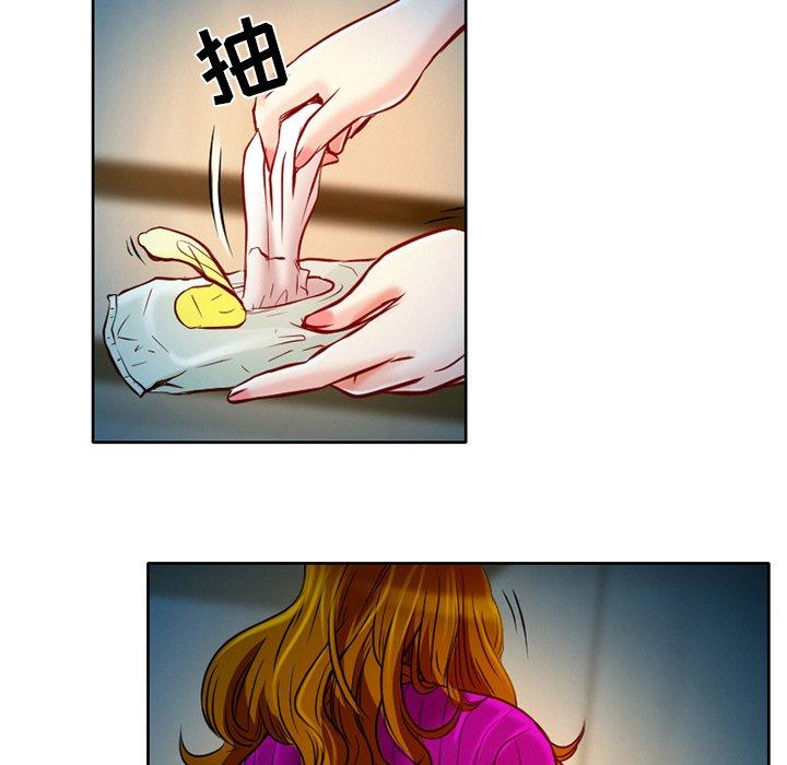 命中注定爱上你 第 3 话 第26页