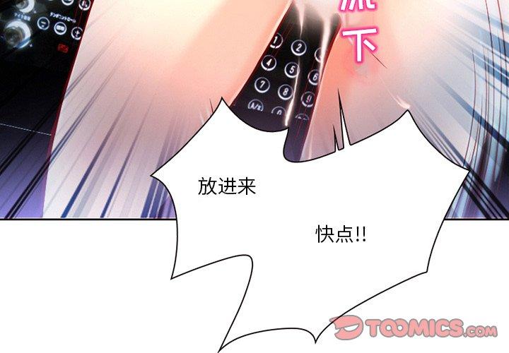 命中注定爱上你 第 3 话 第3页