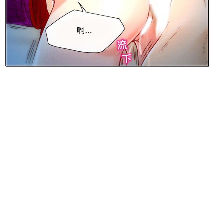 命中注定爱上你 第 3 话 第8页