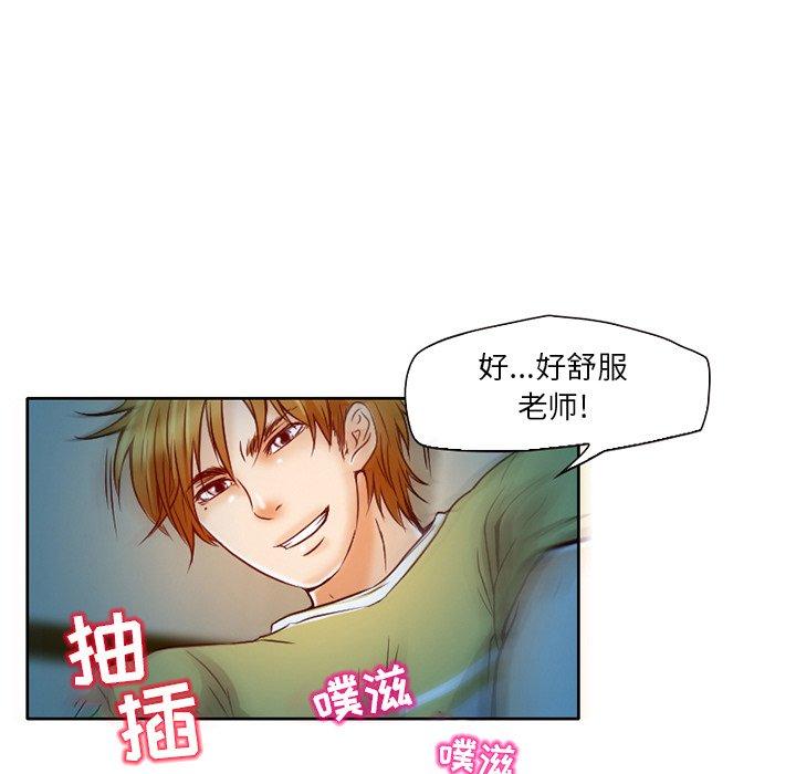 命中注定爱上你 第 3 话 第10页