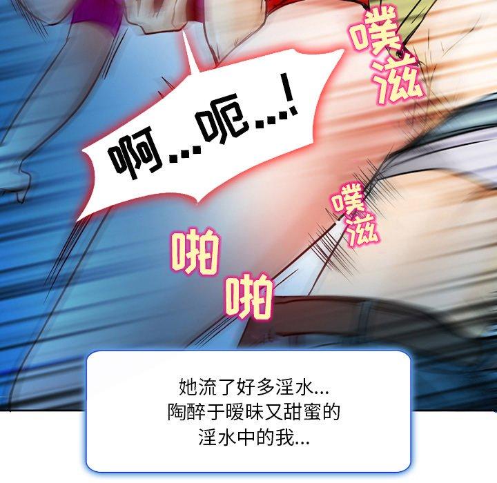命中注定爱上你 第 3 话 第13页