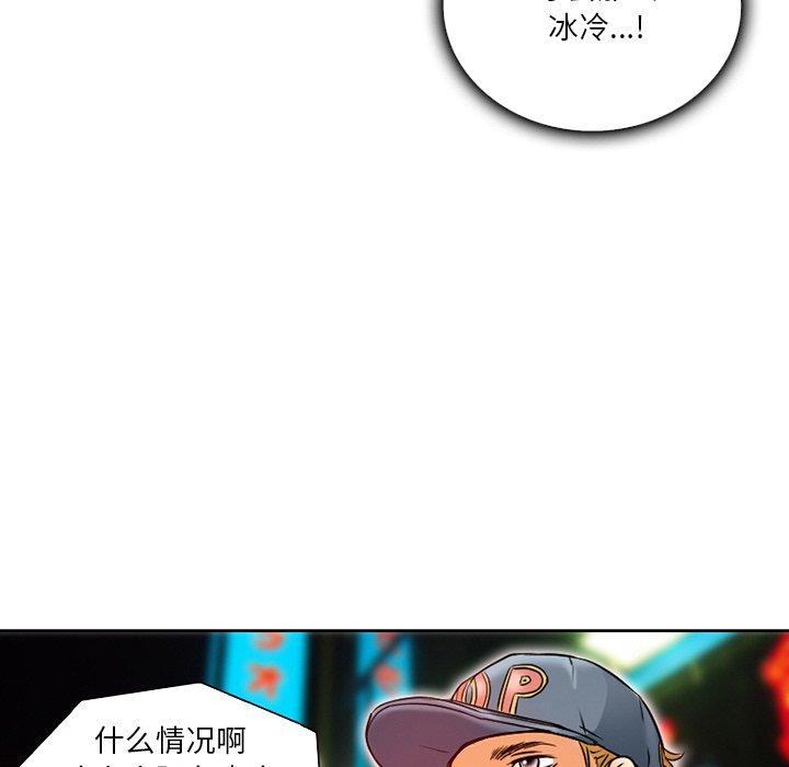 命中注定爱上你 第 3 话 第52页