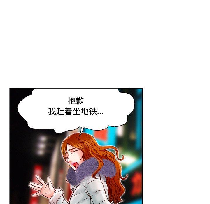命中注定爱上你 第 3 话 第54页