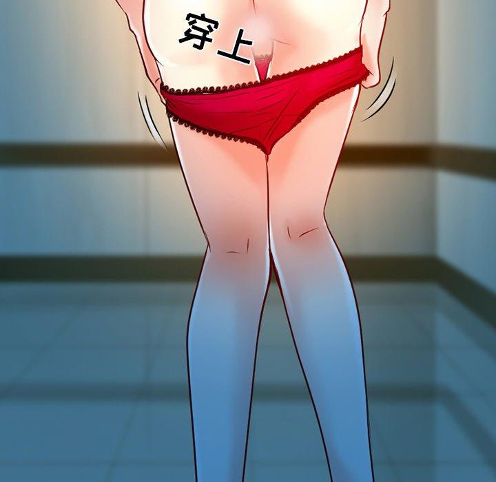命中注定爱上你 第 3 话 第30页