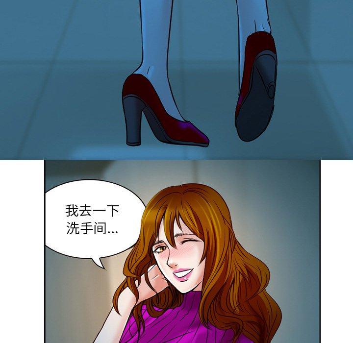 命中注定爱上你 第 3 话 第31页