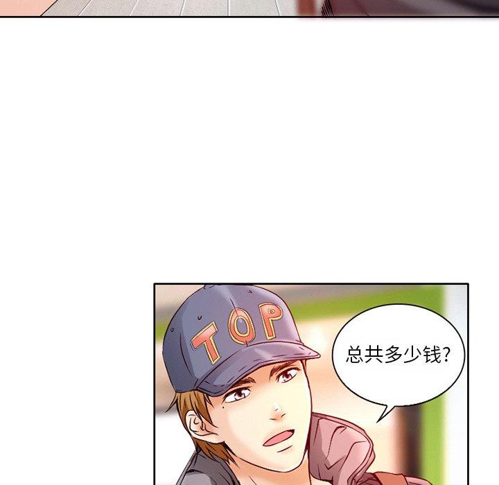 命中注定爱上你 第 3 话 第38页