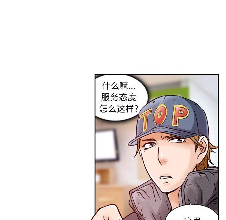 命中注定爱上你 第 3 话 第41页