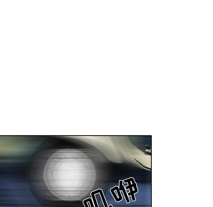 命中注定爱上你 第 3 话 第63页